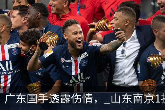 广东国手透露伤情， 山东南京1换1交易达成，上海报价胡金秋，多队求购四川状元签