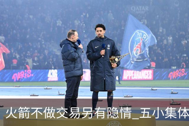 火箭不做交易另有隐情 五小集体贬值换不动了？