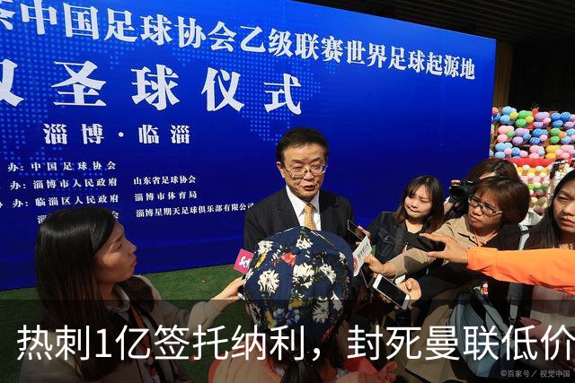 热刺1亿签托纳利，封死曼联低价买人之路！5大中场目标预计都加价