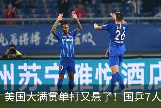 美国大满贯单打又悬了！国乒7人仅剩王楚钦，林诗栋温瑞博负于大登